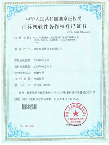 WL8A Pro光譜分析子系統(tǒng)軟件V4.0 WL8A Pro光譜分析子系統(tǒng)軟件V4.0