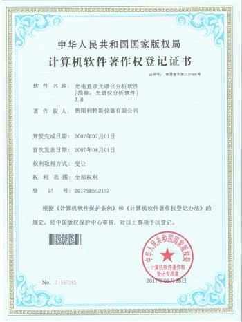 光譜儀分析軟件3.0 光譜儀分析軟件3.0